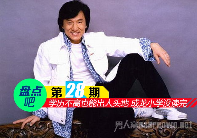 成龙