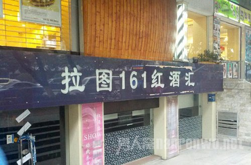 事发现场
