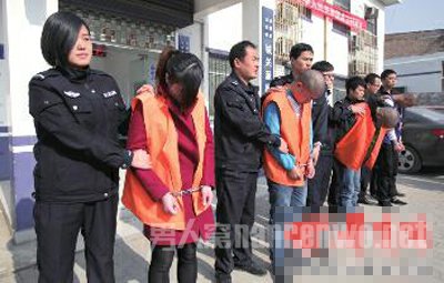 嫌疑人被捕
