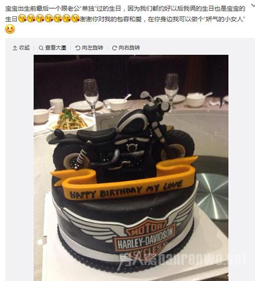  “哈雷”造型蛋糕抢镜