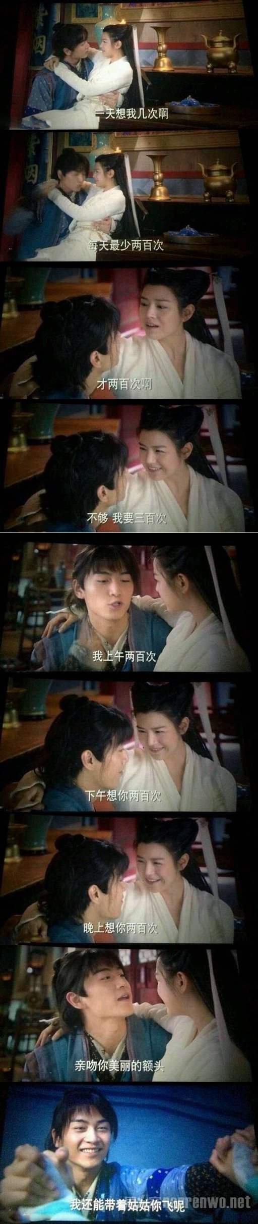 每天想我多少次