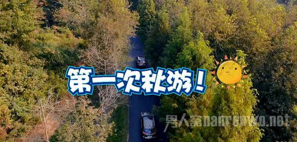 一年级