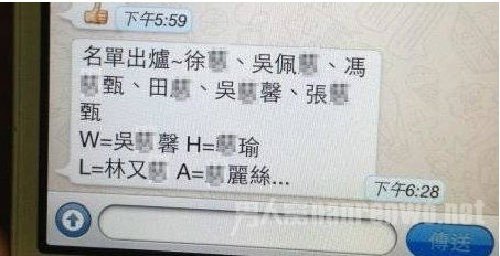 吴佩慈被李宗瑞迷奸不良图片