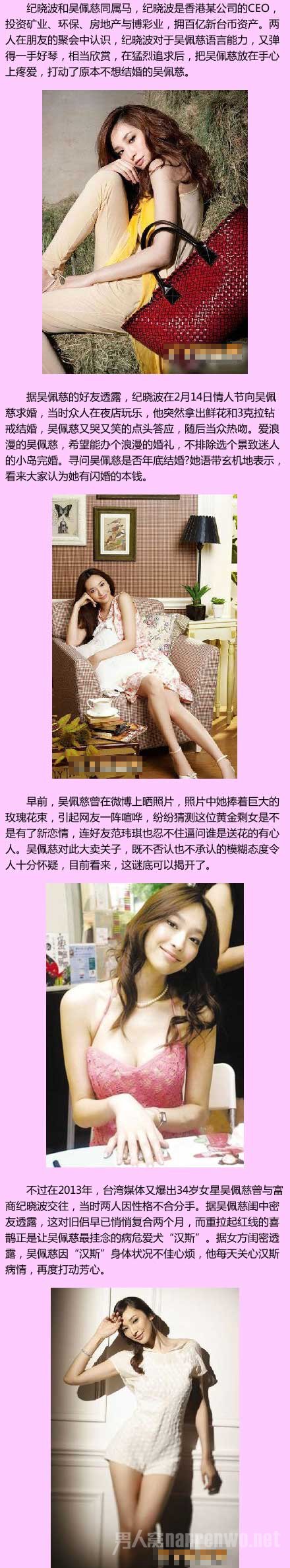 吴佩慈