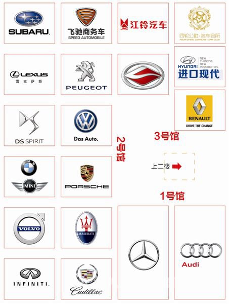 东盟车展展位