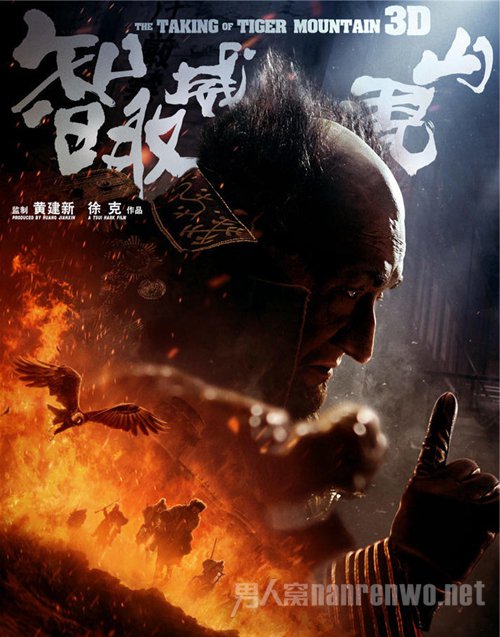 座山雕海报