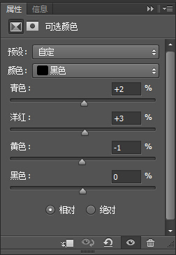 调整图层