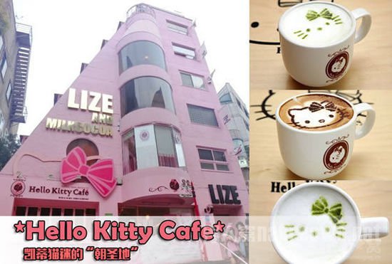 HelloKitty Cafe