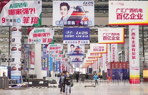 中国—东盟(南宁)国际汽车展