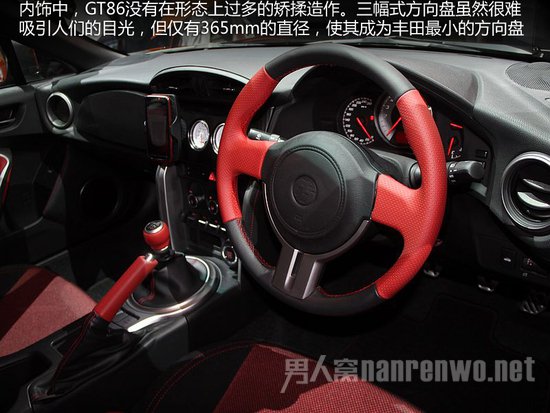 丰田86跑车内饰