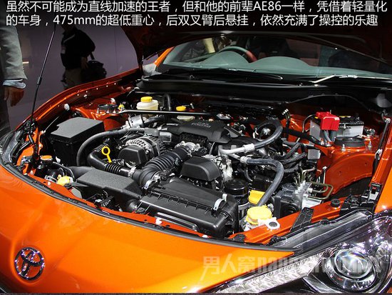 丰田86跑车前车盖