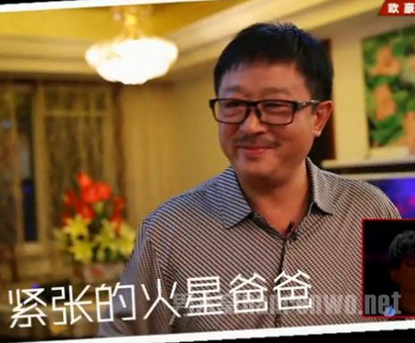 华晨宇爸爸资料