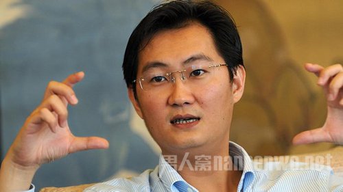 腾讯CEO马化腾演讲