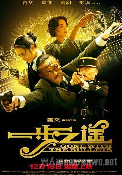 一步之遥海报
