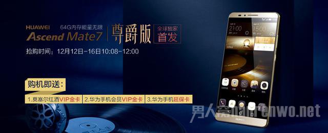 ΪMate 7濪 64GBķ洢ͺƿ