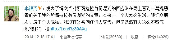 李银河回应自己同性恋身份