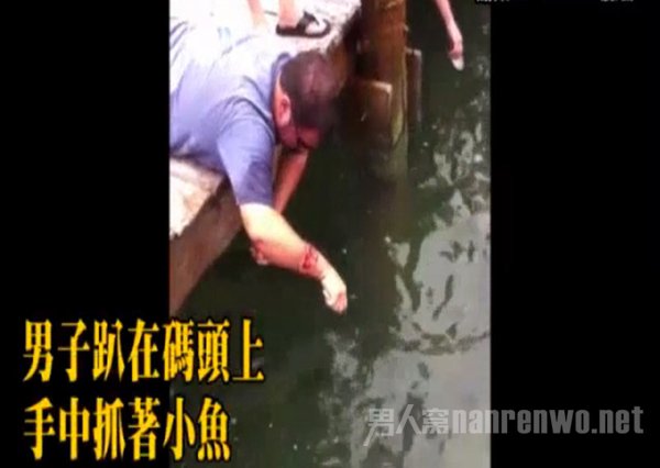 男子岸边钓鱼左手遭鱼吞噬 男子岸边钓鱼左手遭鱼吞噬