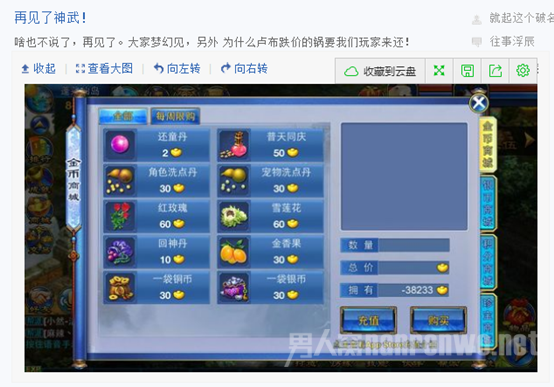 《神武》手游