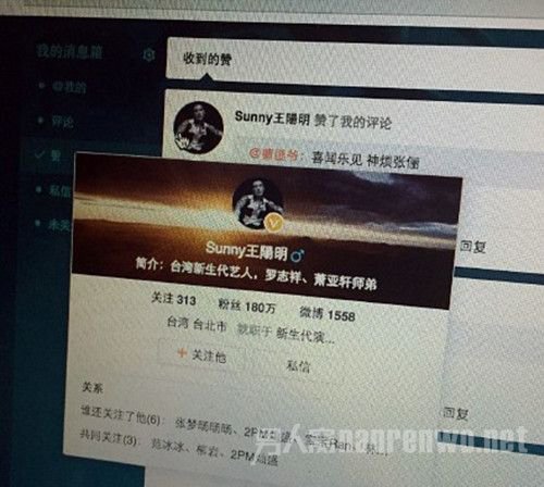 网友晒王阳明点赞微博截图