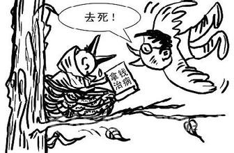 不孝子