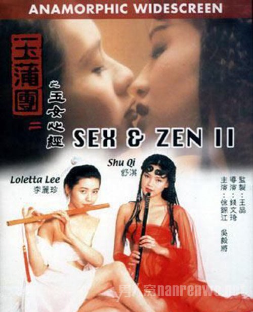《玉蒲团二之玉女心经》海报