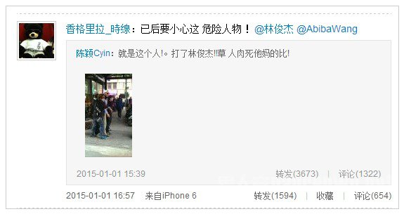 粉丝愤愤不平