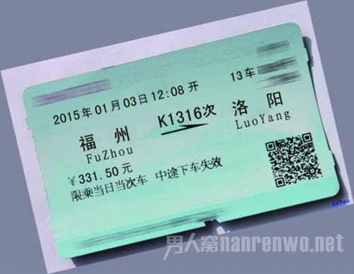 火车临时欠编