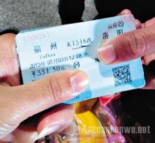 网友购得的火车票