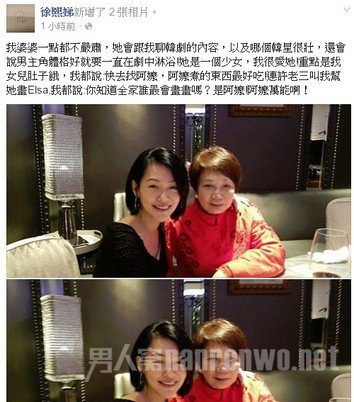小S曝婆婆很开放关系和睦 认为韩剧男主角就该成天淋浴