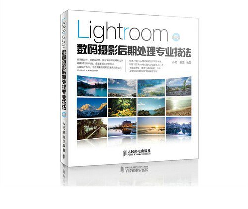 Lightroom教程
