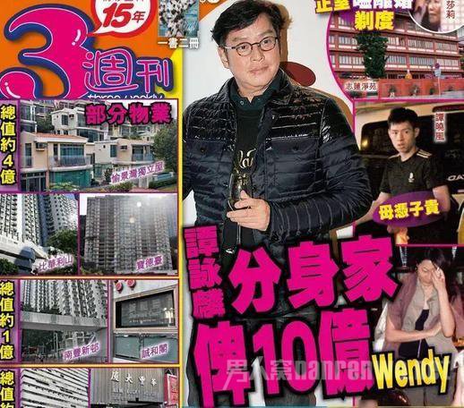 谭咏麟正室出家为小三让位 十亿财产拱手相赠