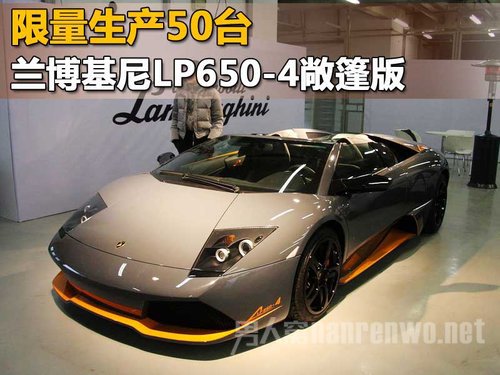 LP650-4