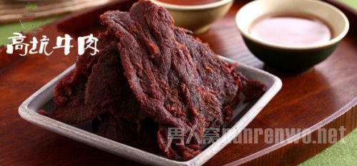 高坑牛肉
