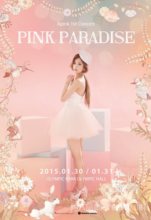 Apink״εݳṫλú