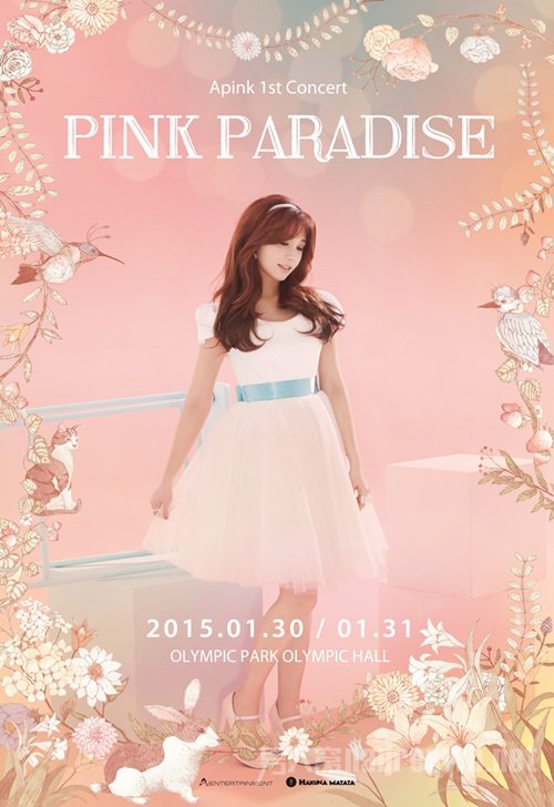Apink״εݳṫλú