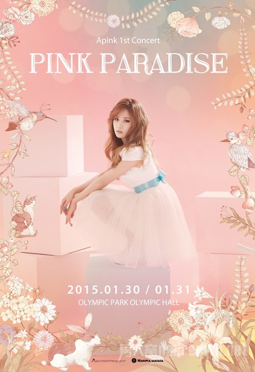 Apink״εݳṫλú