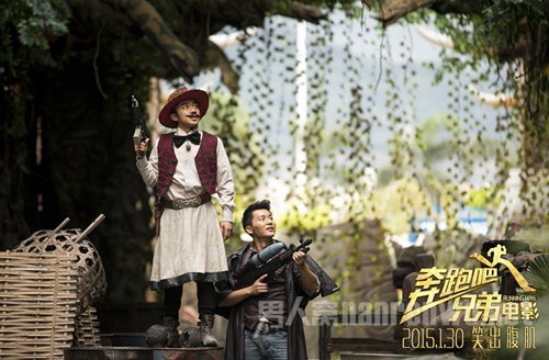 《奔跑吧兄弟》大电影