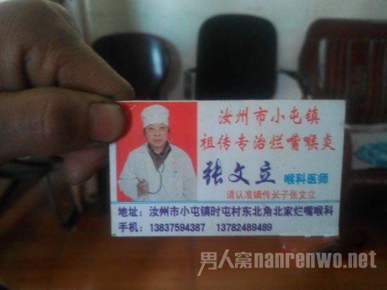 黑诊所医生名片