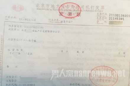 张予曦晒发票否认系补偿