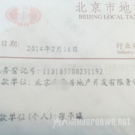 张予曦晒证明否认系补偿