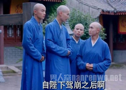 《武媚娘传奇》一群男人塞苹果扮尼姑