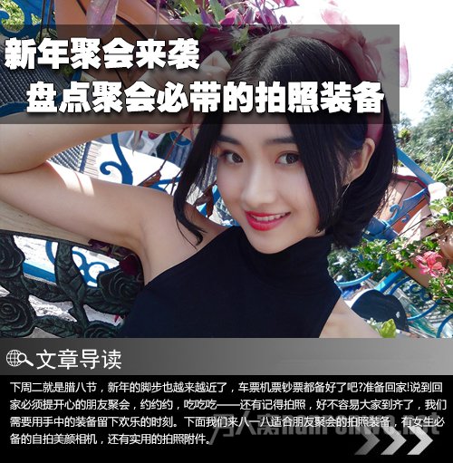 聚会必带相机推荐