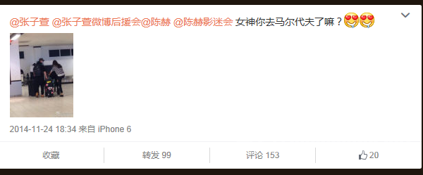 陈赫去年曾多次和张子萱同游 做人实在虚伪
