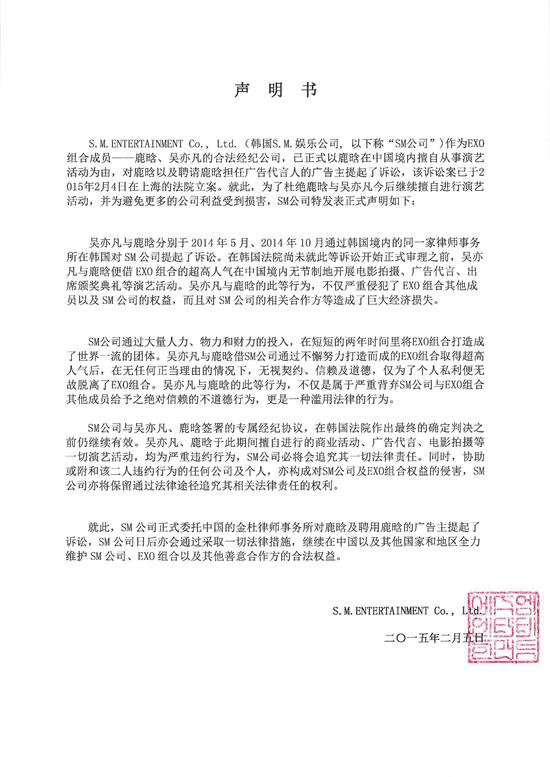SM公司声明