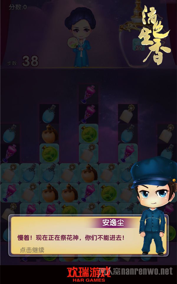 《活色生香》百分百剧情植入