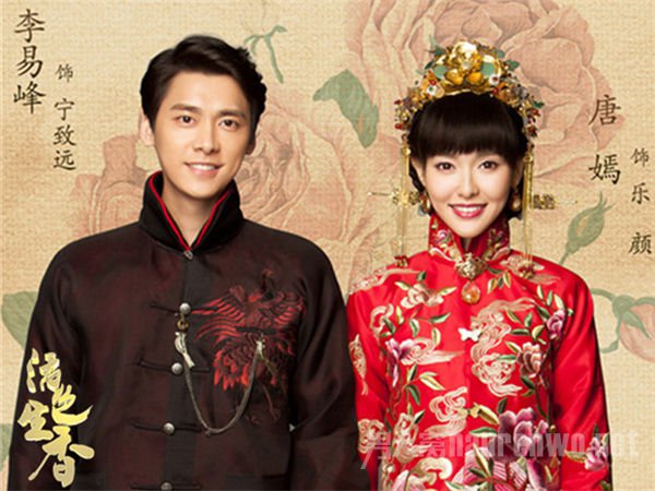 《活色生香》宁致远、乐颜婚服剧照