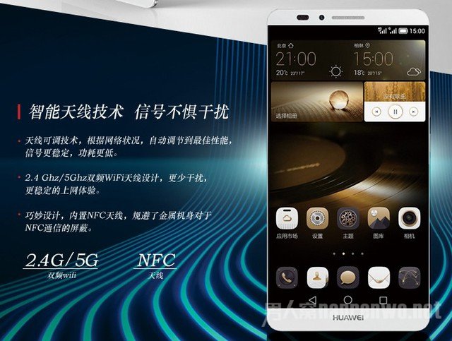 华为Mate7