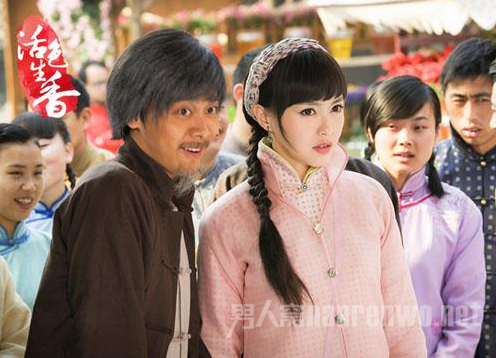 《活色生香》