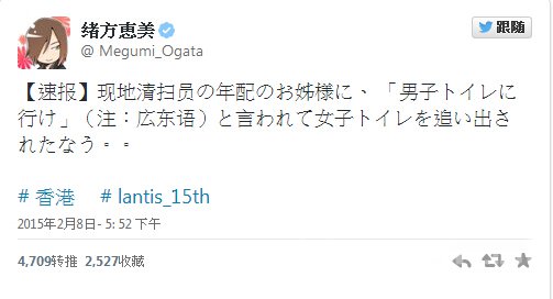 日本女歌手被香港大妈赶出女厕所