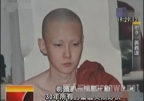 黄义达出家
